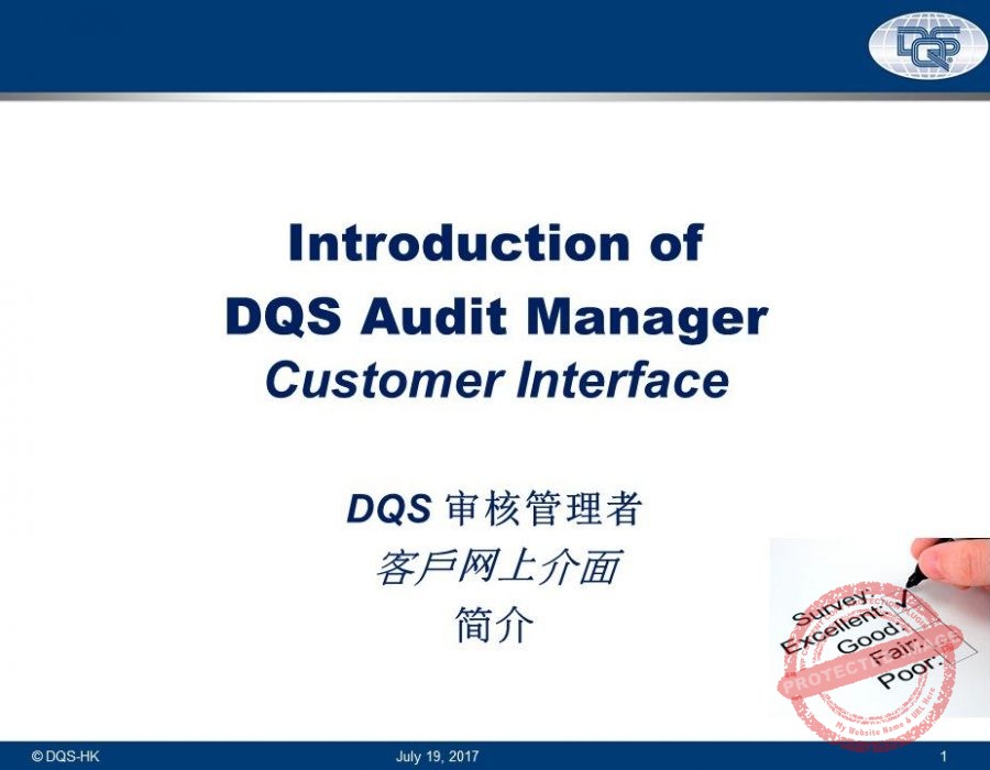 Audit Manager 審核管理者 DQS HK 德國體系認證集團 成員